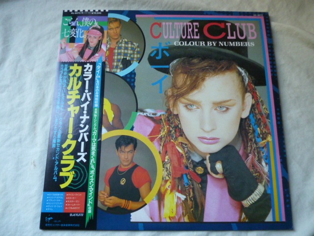 Culture Club / Colour By Numbers 帯・ライナー付 名盤 80s POP NEW WAVE Karma Chameleon / It's A Miracle / Time等収録 試聴拍卖