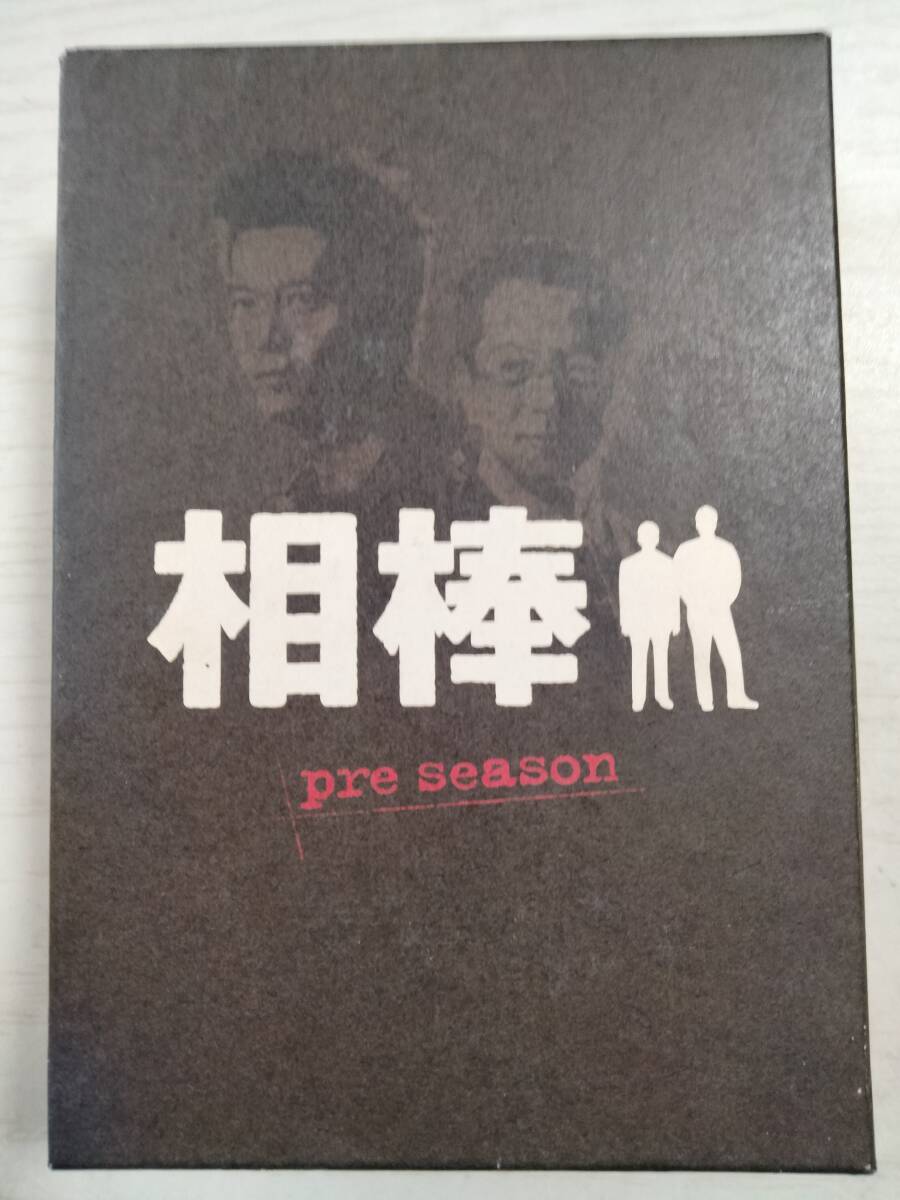DVD 相棒 pre season BOX 水谷豊 寺脇康文拍卖