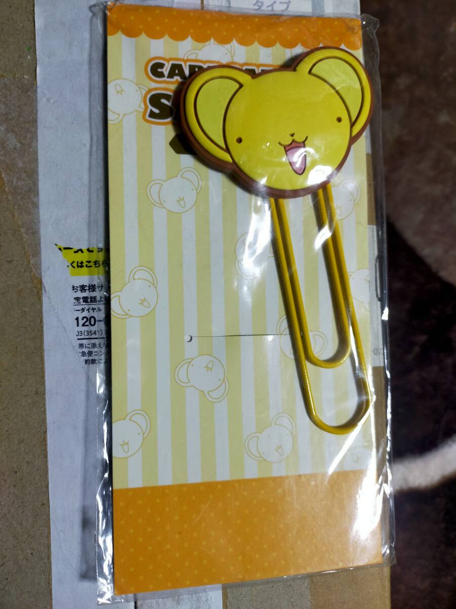 ケロちゃん ラバークリップ カードキャプターさくら クリアマスコット キーホルダー ケルベロス クリスタルドームストラップ ネイルシール拍卖