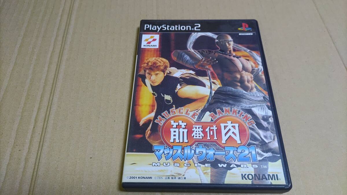 筋肉番付マッスルウォーズ21 プレイステーション2拍卖
