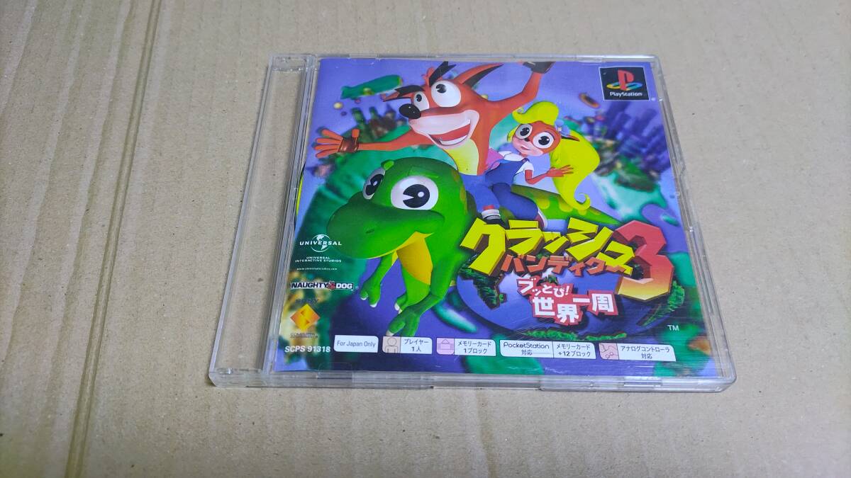 クラッシュ・バンディクー3 PS one Books プレイステーション拍卖