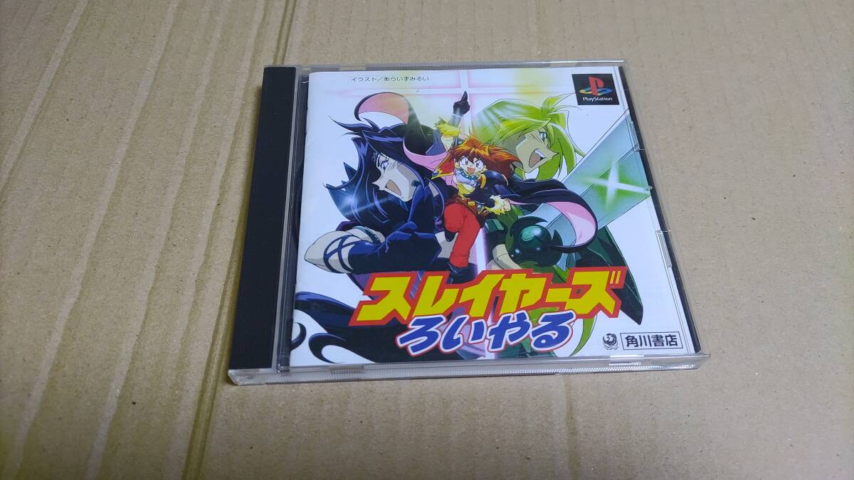 スレイヤーズ ろいやる プレイステーション拍卖