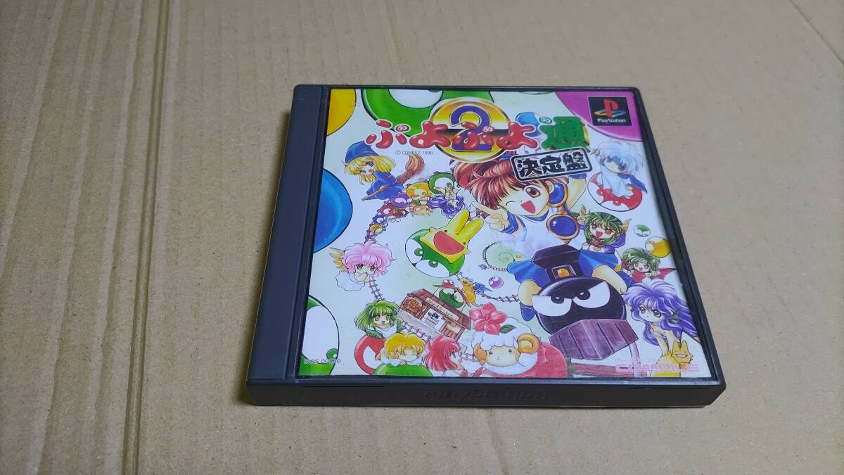 ぷよぷよ通 決定盤 プレイステーション拍卖