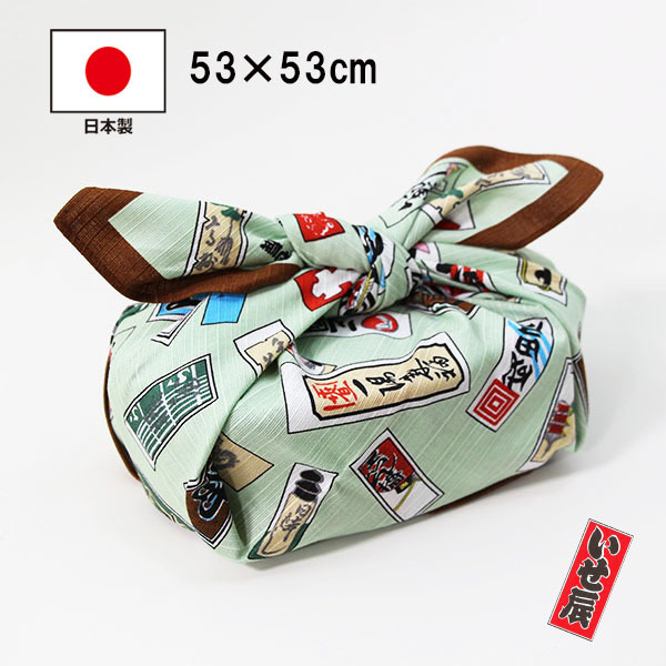 ランチクロス 風呂敷 小風呂敷 お弁当包み ふろしき 千社札ちらし 53cm いせ辰 綿100% 日本製 国産 おしゃれ 和柄 大人 男性 女性拍卖