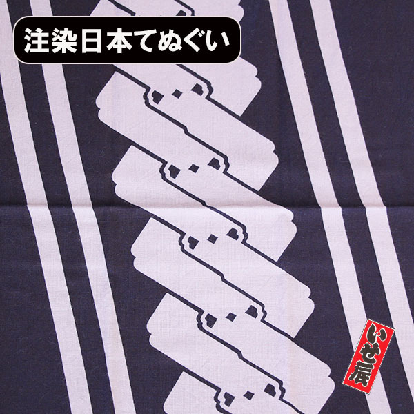 てぬぐい 手ぬぐい 手拭い いせ辰 吉原つなぎ 日本製 ハンカチ 洗顔タオル 海外 お土産 日本柄 古典柄 男女兼用 ふきん プレゼント拍卖