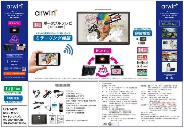 新スタイル! スマホの画面をテレビに映し出せるミラーリング機能 TV番組をメモリに:録画機能 バッテリーも内蔵:3電源 車載バッグ付き拍卖