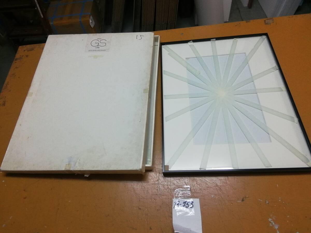 長期保管 額縁  原之夫 作品 銅版画 エッチング外し 拍卖