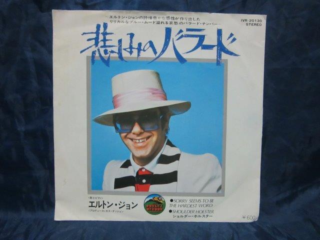 EP128■EPレコード■エルトン・ジョン 悲しみのバラード IVR-20130【中古】拍卖