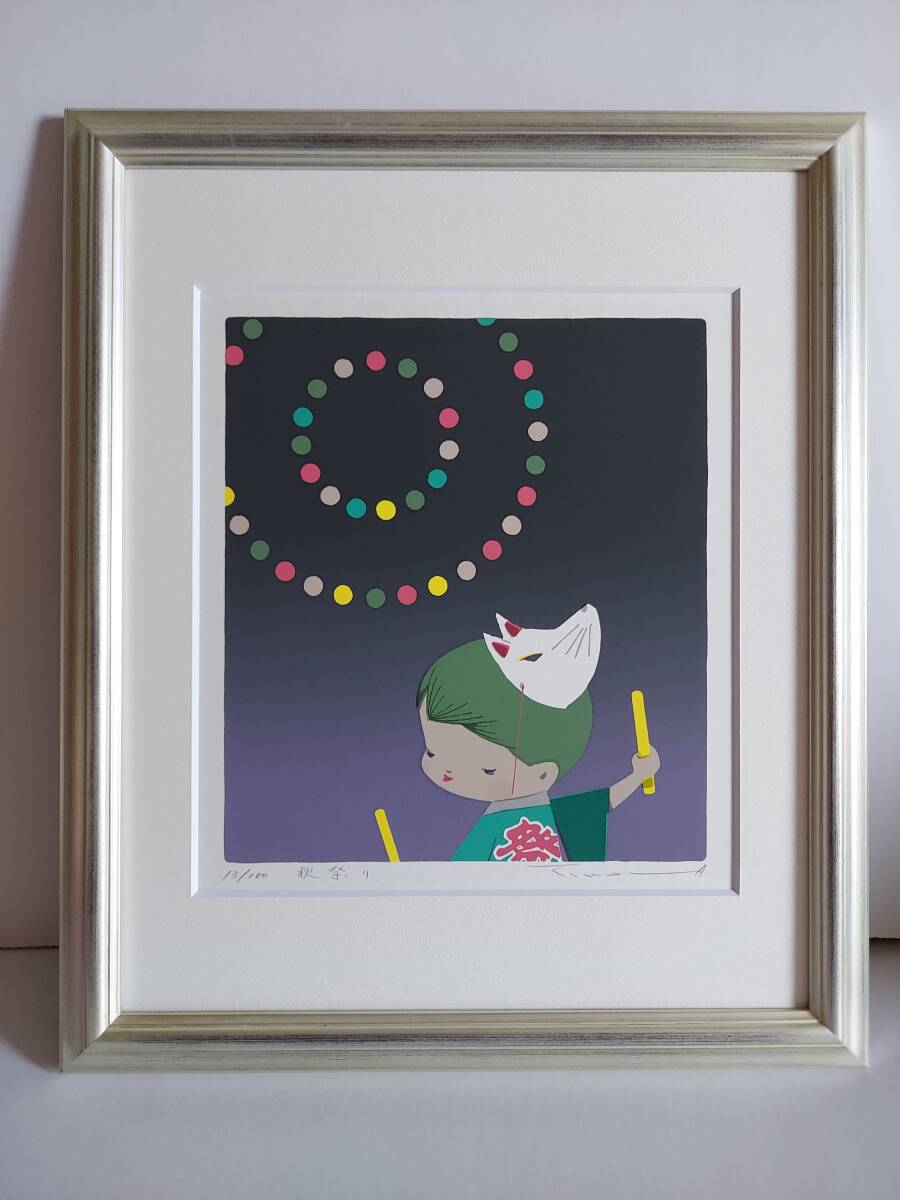 ★真作 本間武男 秋祭り シルクスクリーン★拍卖