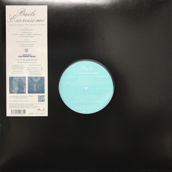 菊地成孔とぺぺ・トルメント・アスカラール - Baile Exorcisomo 500枚限定拍卖