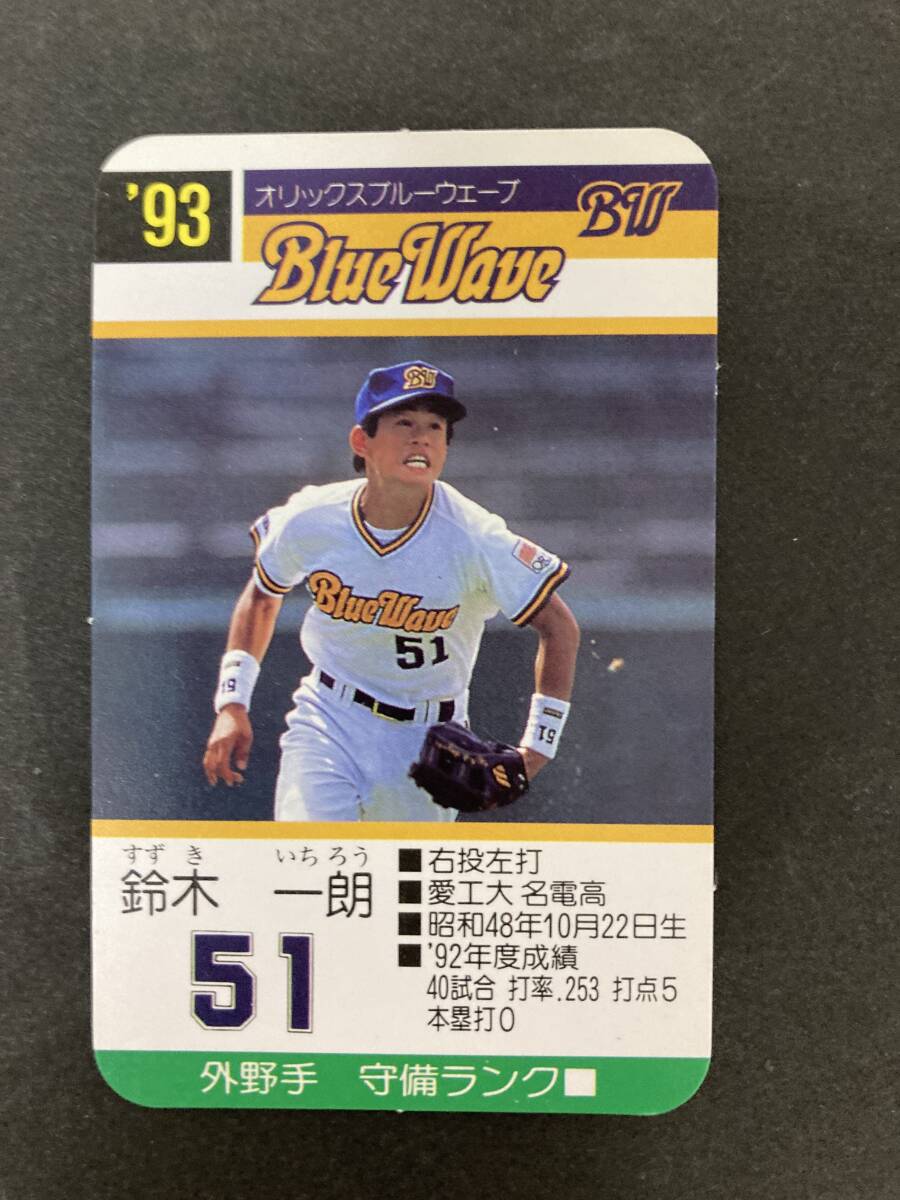 【注目/珍品/レア/希少/貴重】野球カード 鈴木一朗 イチロー 1993 オリックス タカラ 拍卖