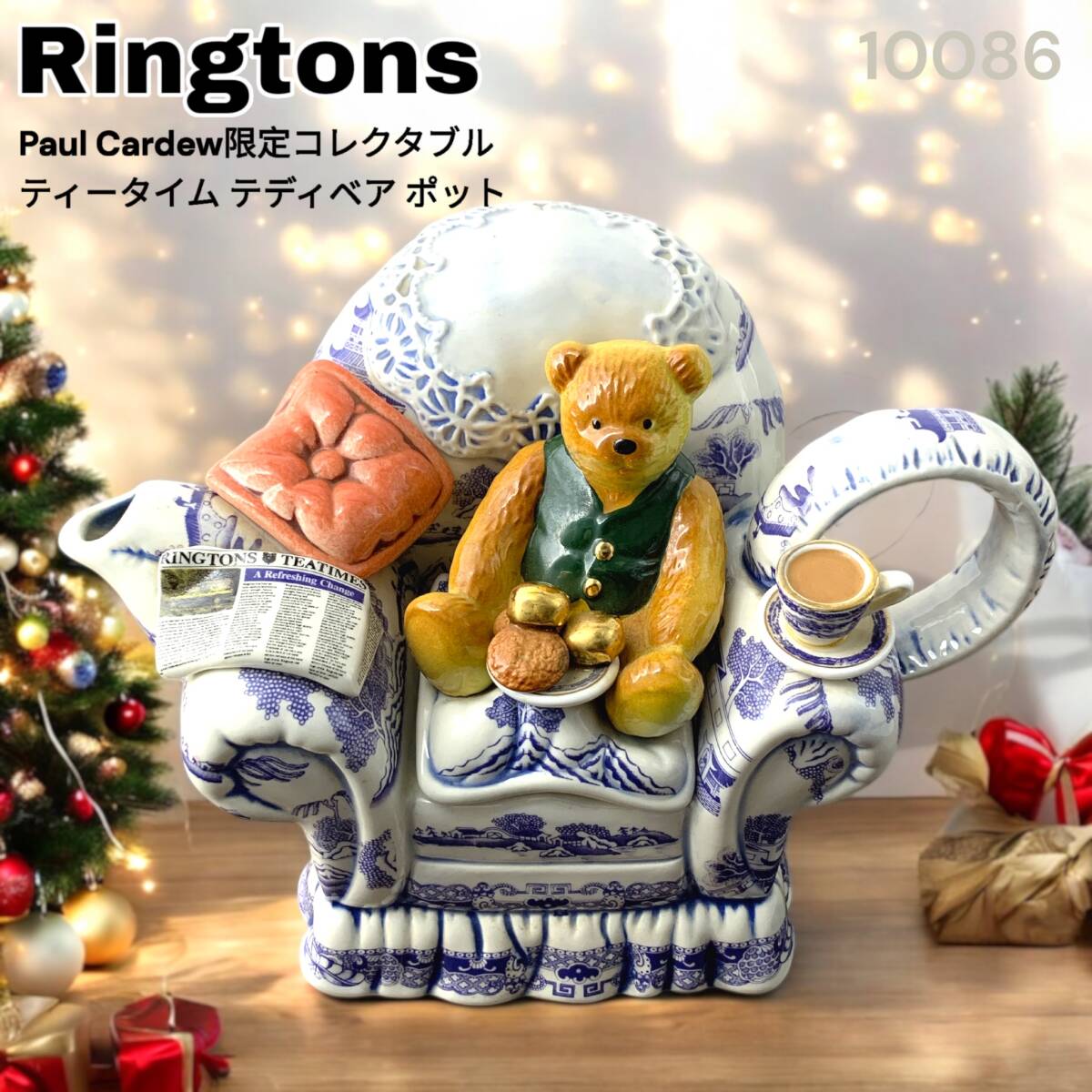 限定7500体 Ringtons/リントンズ テディーベア ポール・カーデュー ティーポット拍卖