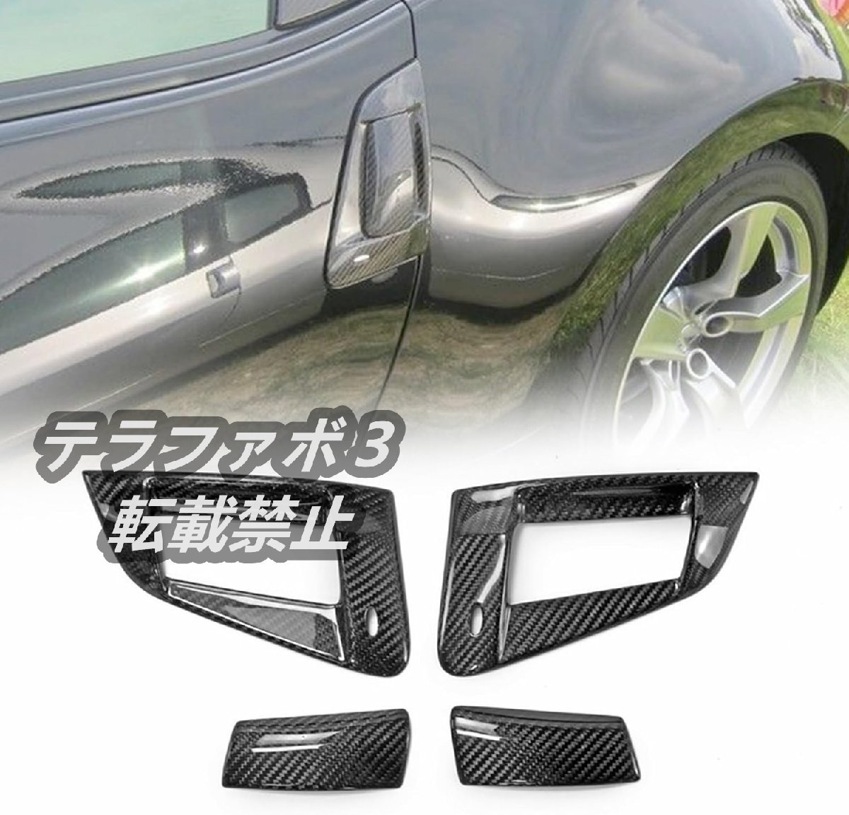 カーボンファイバー ブラック 外装サイドドアハンドルカバー トリムアクセサリー 日産 370Z Z34 RHD のみ 2009-2021 に対応拍卖