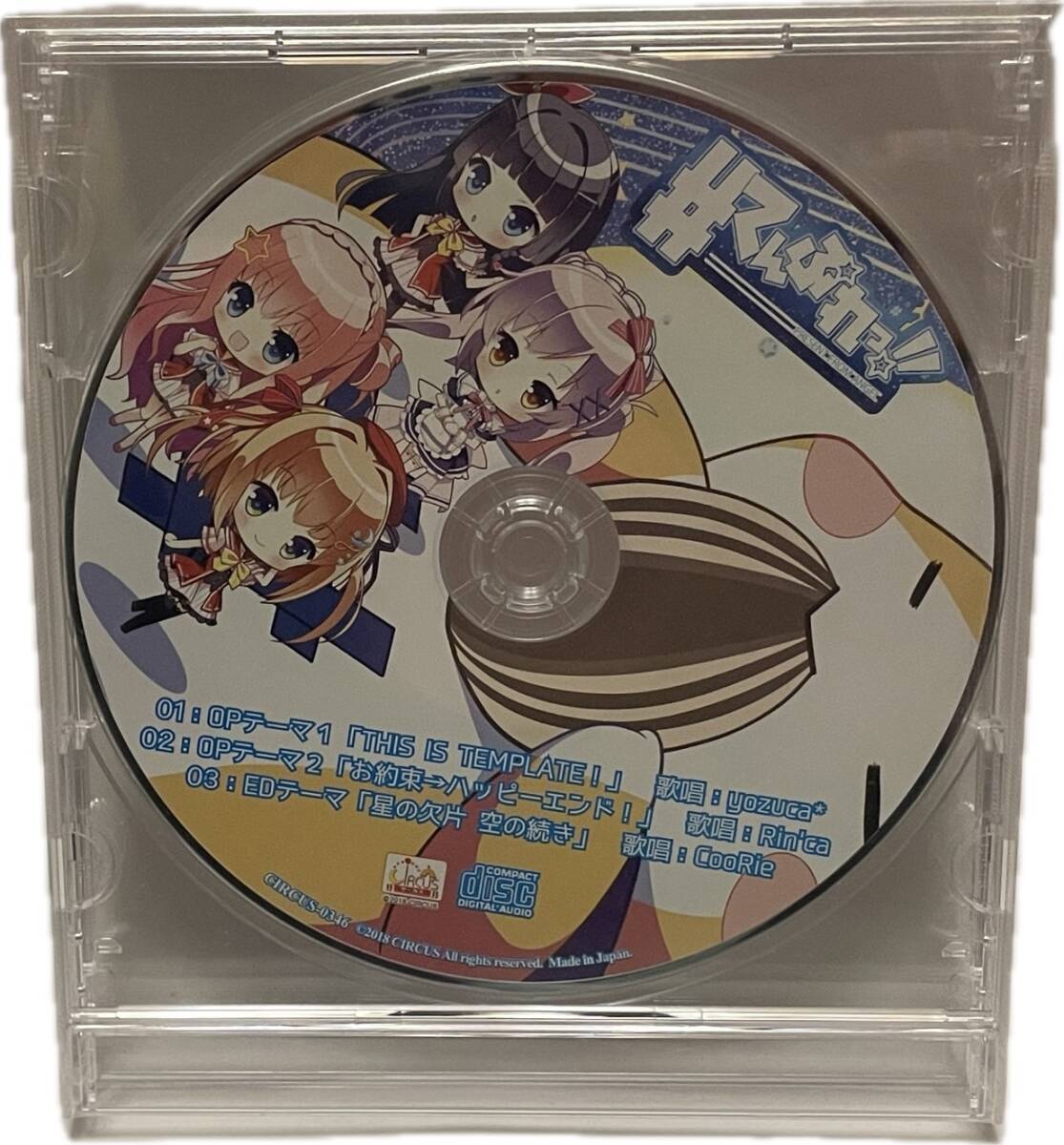 同梱可 てんぷれっ!! 予約キャンペーン特典ボーカルソングCD CD006拍卖