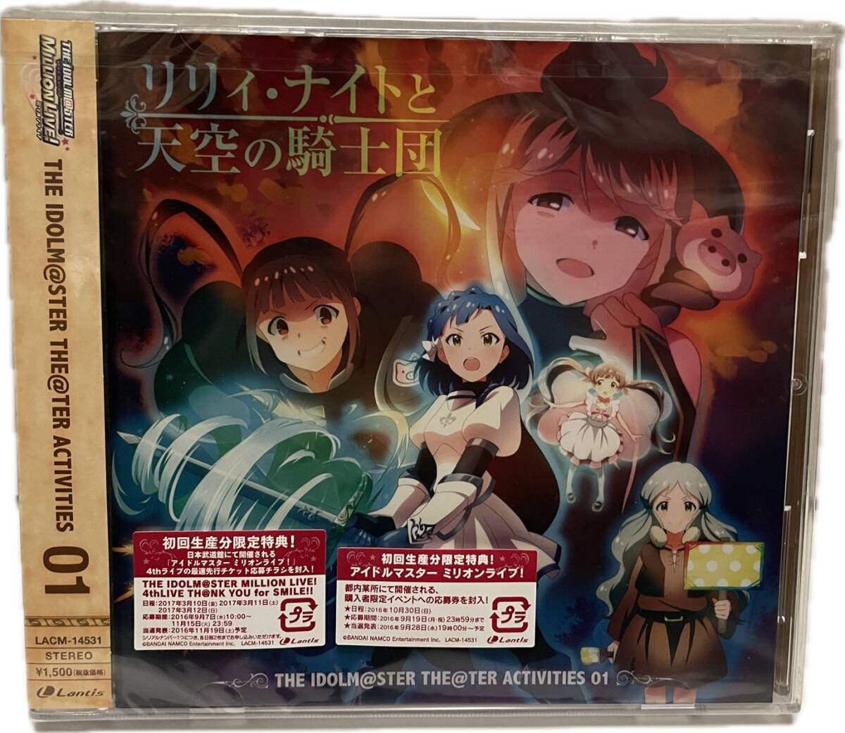 同梱可 THE IDOLM@STER THE@TER ACTIVITIES 01 リリィ・ナイトと天空の騎士団 CD006拍卖