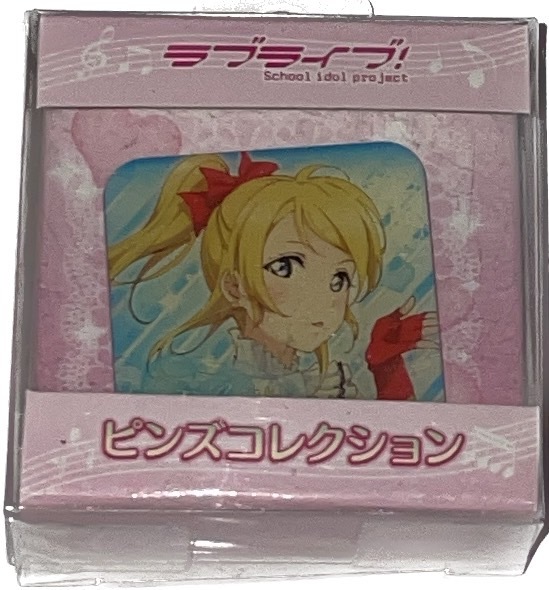 同梱可 ラブライブ! ピンズコレクション 絢瀬絵里 LL088拍卖