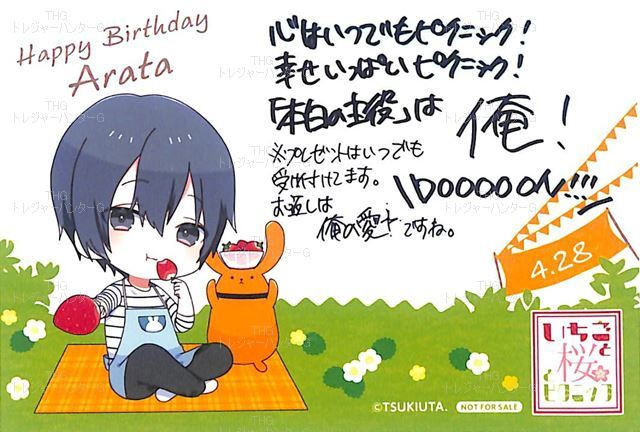 同梱可 詳細不明 約87X125 ツキウタ 卯月新 誕生日カード ツ078拍卖