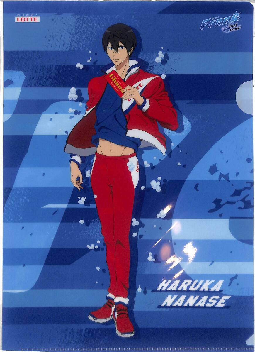 同梱可 ロッテ×Free! クリアファイル 七瀬遙 クFR001拍卖