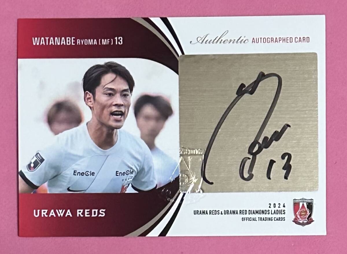 渡邊凌磨 2024 浦和レッズ 直筆サインカード拍卖