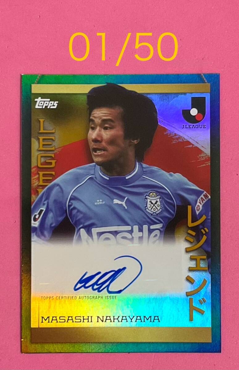 ファーストNO 01/50 TOPPS 2023 Jリーグ ジュビロ磐田 直筆サインカード 中山雅史拍卖