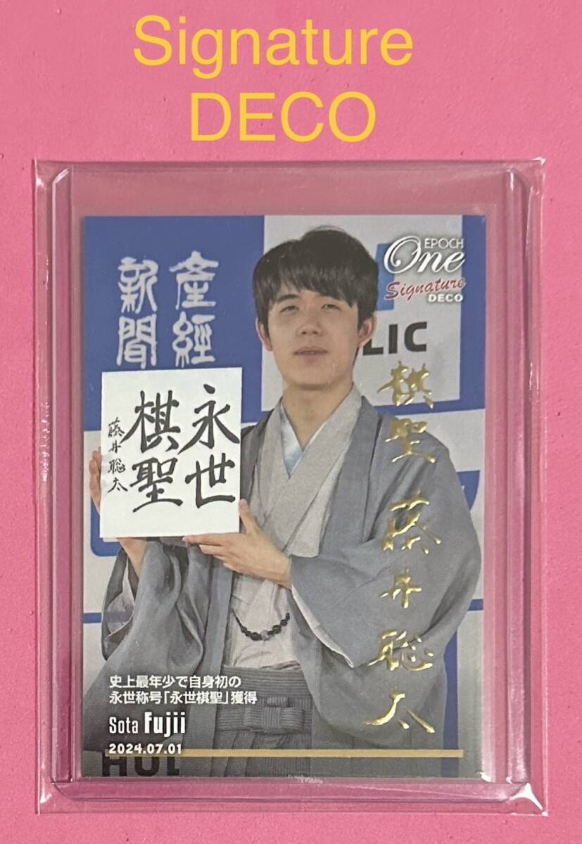 EPOCH ONE エポック ワン SignatureDECO 【藤井聡太】史上最年少で自身初の永世称号「永世棋聖」獲得(24.7.1)『B』拍卖