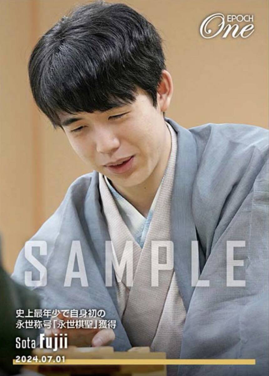 EPOCH ONE エポック ワン【藤井聡太】史上最年少で自身初の永世称号「永世棋聖」獲得(24.7.1)『A』拍卖
