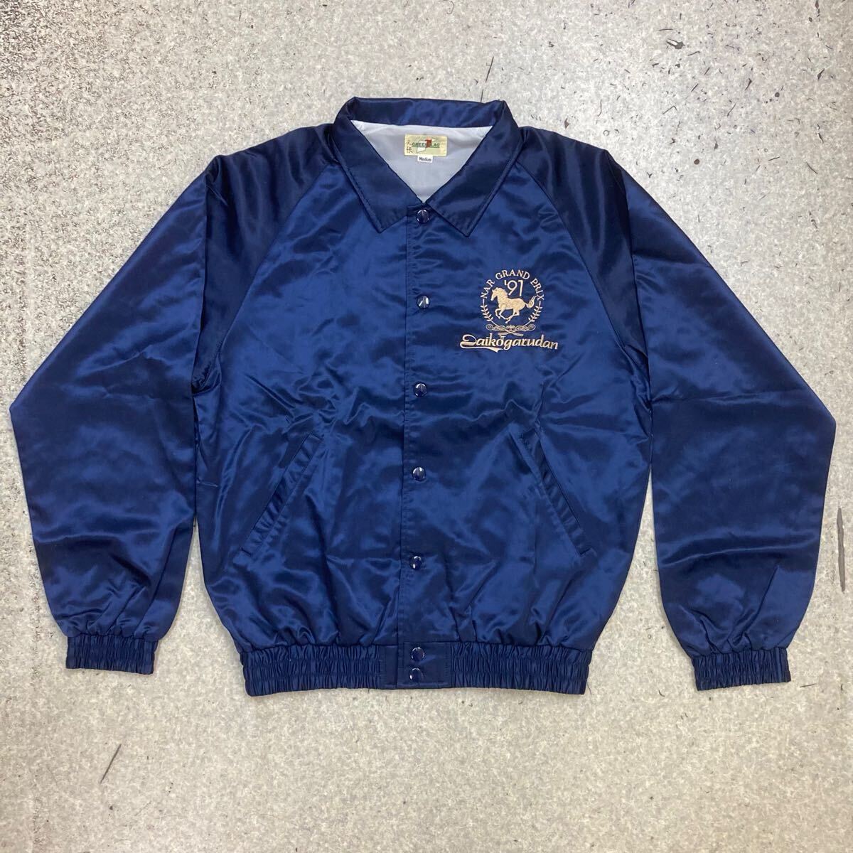 地方競馬 競馬 91' NAR グランプリ ダイコウガルダン ブルゾン ジャンパー ジャケット ネイビー 1991年拍卖