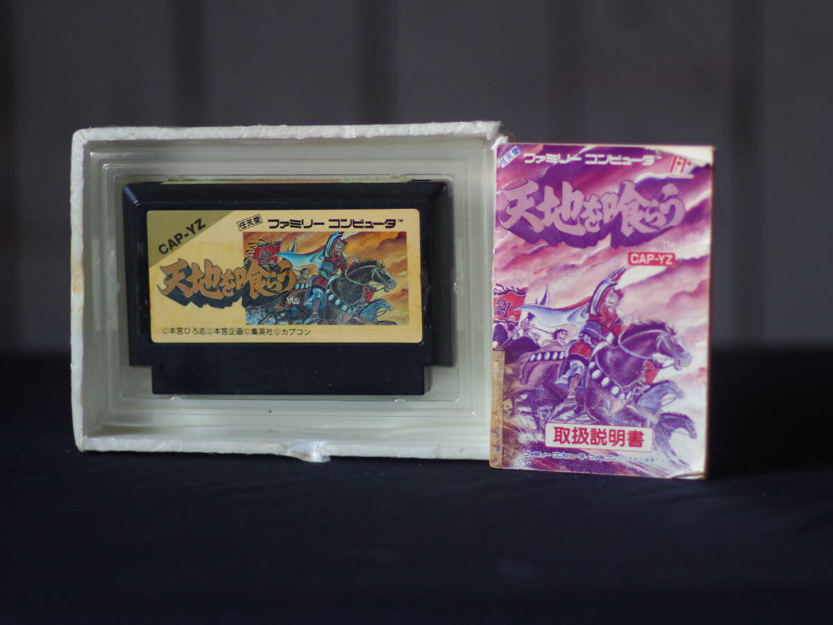 M11637 エタノールクリーニング済 起動確認OK!! 説明書付 FC 天地を喰らう カプコン 本宮ひろし ファミコン ゆうメール180円発送 0612拍卖
