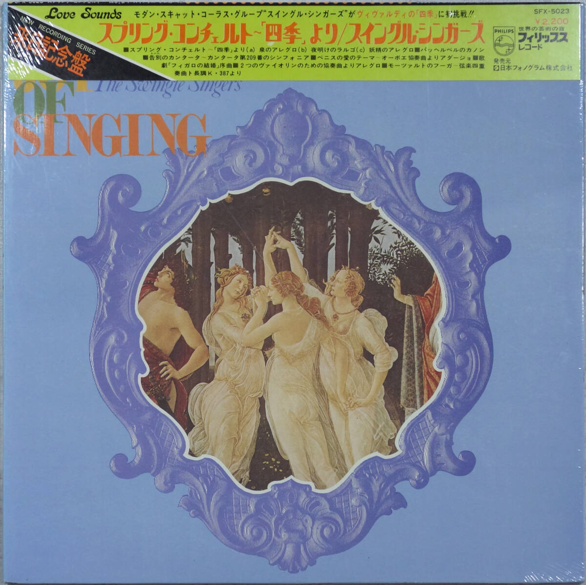 ◆THE SWINGLE SINGERS/THE JOY OF SINGING (JPN LP/Sealed) -Vivaldi/The Four Seasons拍卖
