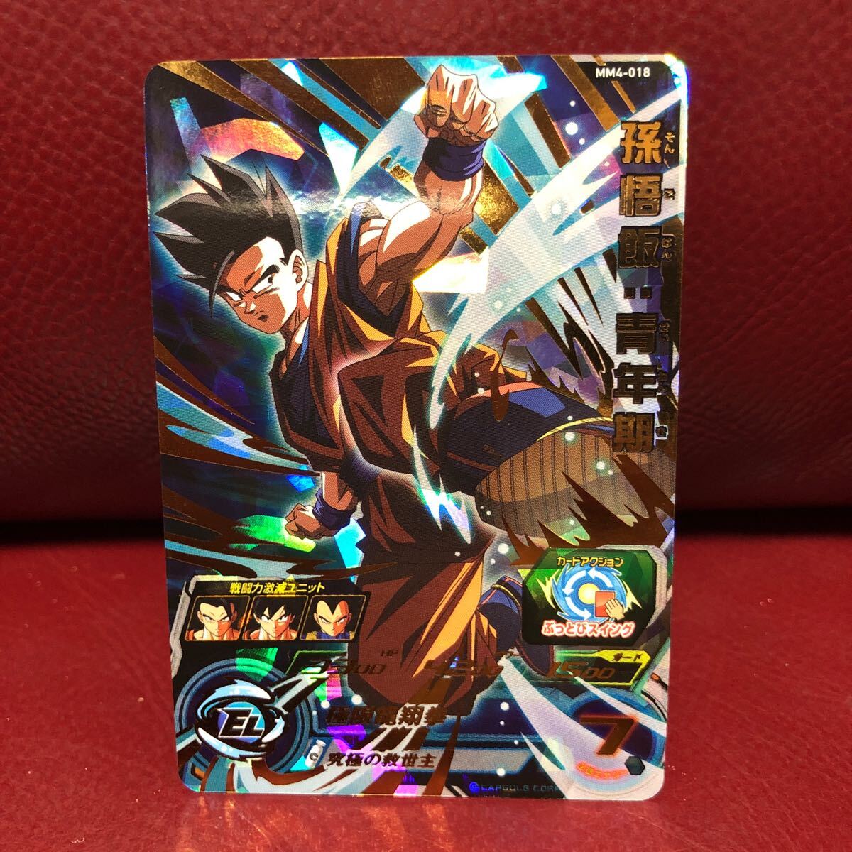 ★新品未使用★即決★スーパードラゴンボールヒーローズ 孫悟飯青年期MM4-018 コレクター向け◆他多数出品中◆拍卖