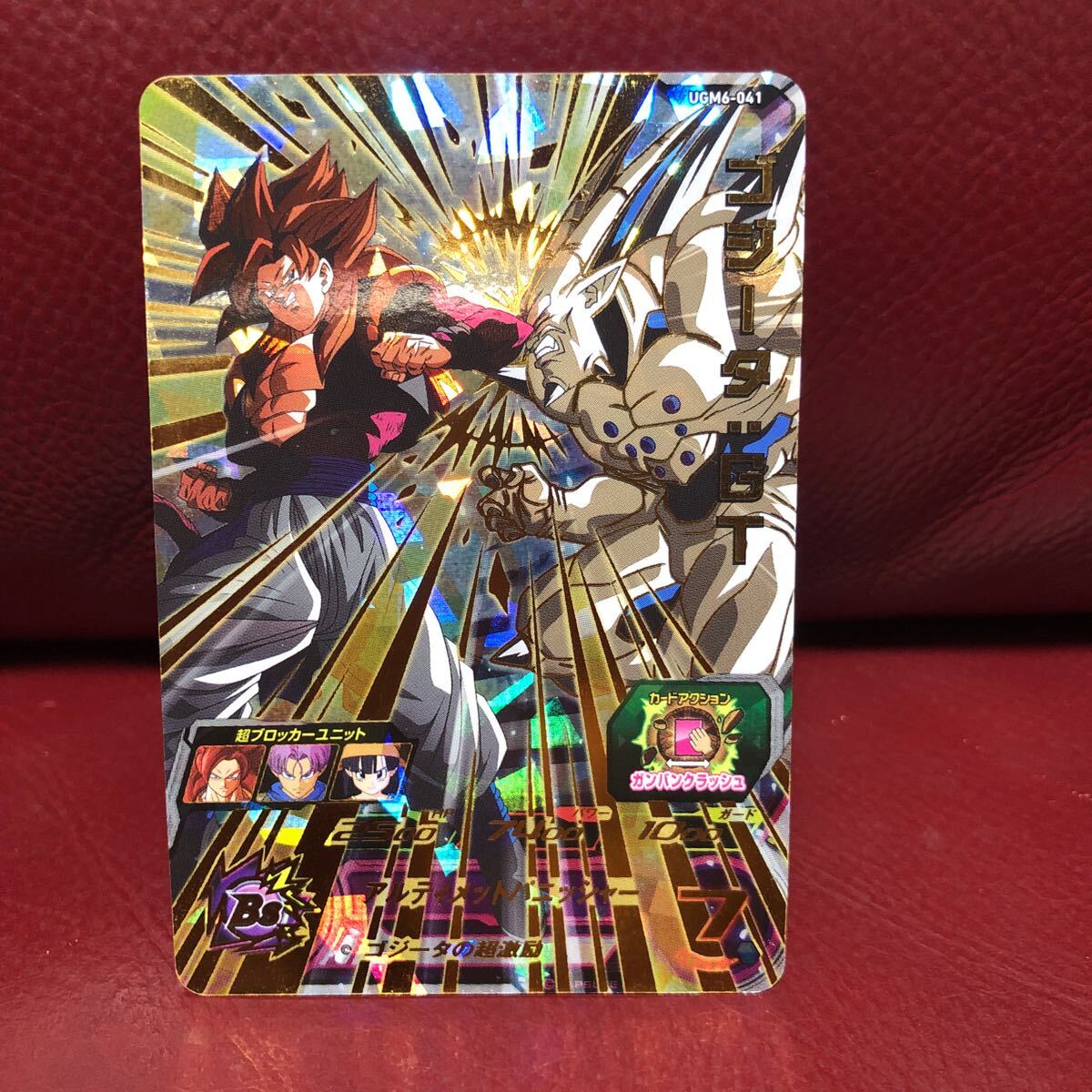 ★新品未使用★即決★スーパードラゴンボールヒーローズ ゴジータGT UGM6-063 コレクター向け◆他多数出品中◆拍卖