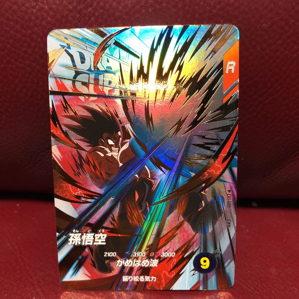 ★新品未使用★即決★ ドラゴンボールスーパーダイバーズ 孫悟空EX1-001 コレクター向け◆他多数出品中◆拍卖