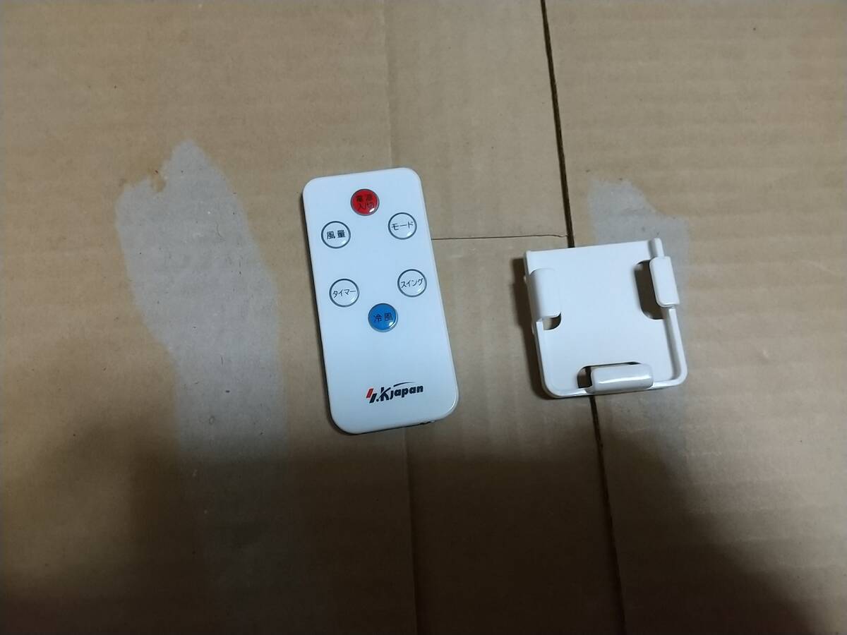 SKjapan 純正冷風扇リモコン エスケイジャパン拍卖