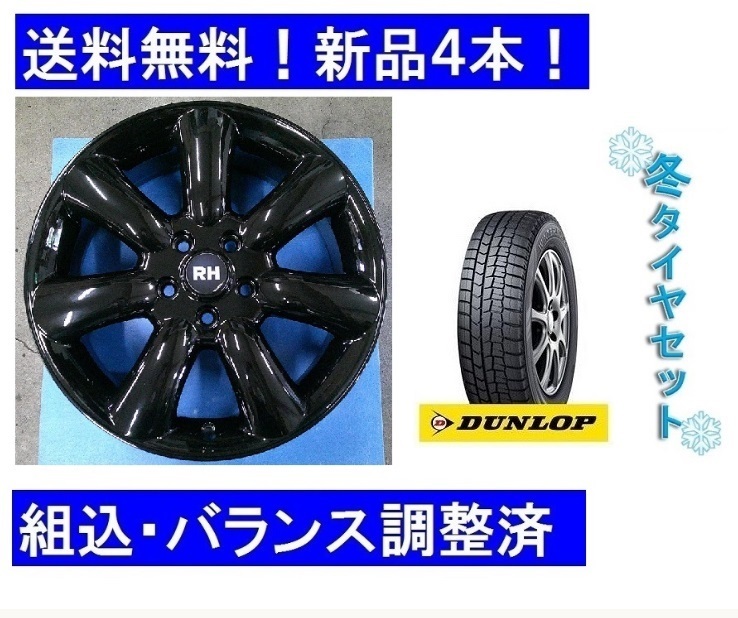 スタッドレスタイヤホイールセット新品4本/1台分 MINI F60 RHブラック&ウインターマックス 225/55R17インチ ミニ冬拍卖