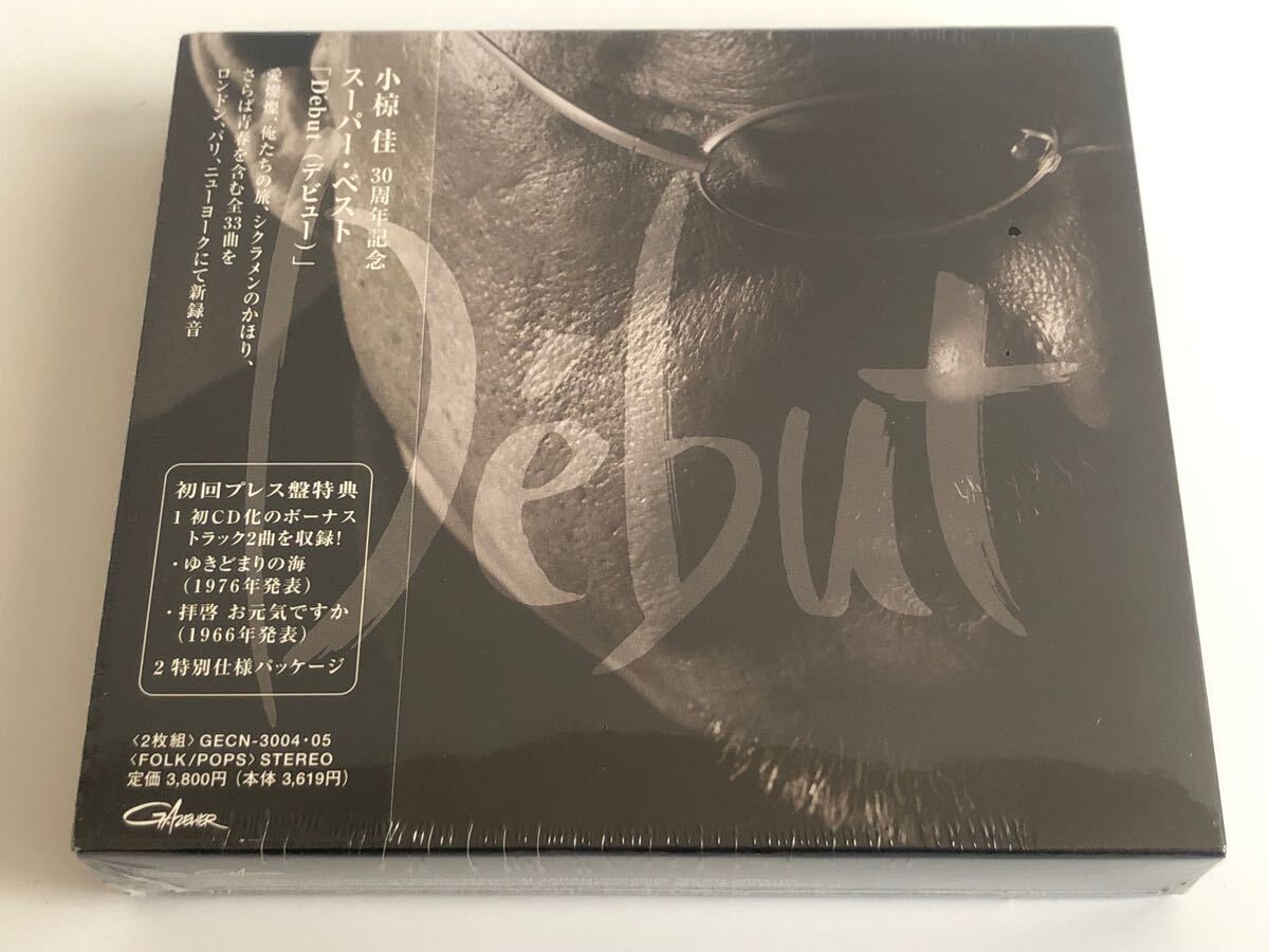 未開封 初回盤 小椋佳 スーパー・ベスト Debut デビュー拍卖