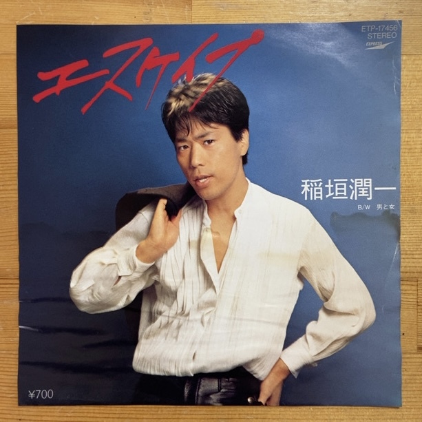 稲垣潤一 エスケイプ 45's 7インチ拍卖
