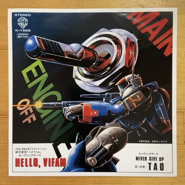 TAO HELLO, VIFAM 45's 7インチ拍卖