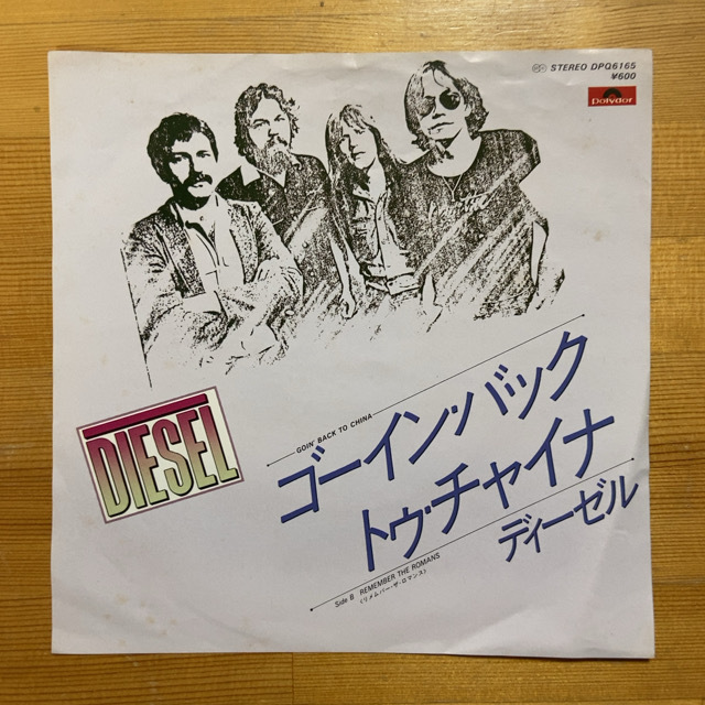 DIESEL ディーゼル GOIN' BACK TO CHINA ゴーイン・バック・トゥ・チャイナ 45's 7インチ拍卖