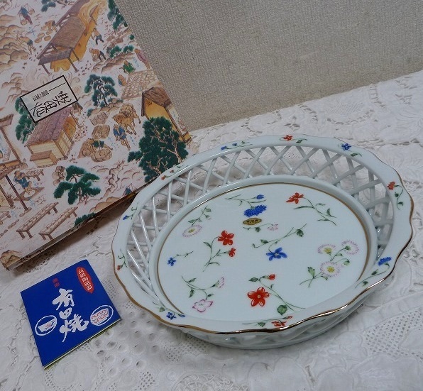 (☆BM)有田焼/暢山 作 菓子器⑨陶器製 透かし細工 直径24.5㎝ 菓子鉢 色絵 染錦 花紋 籠 深皿 飾り皿 編み細工 バスケット 果物/小物入れ拍卖