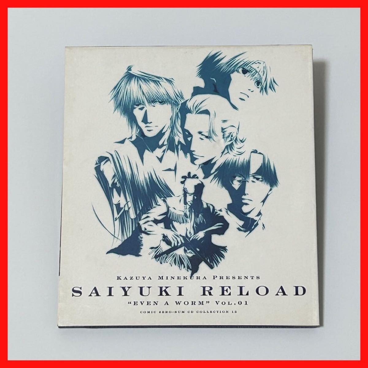 【SC13】ドラマCD 最遊記RELOAD EVEN A WORM Vol.01 SAIYUKI RELOAD KAZUYA MINEKURA PRESENTS拍卖