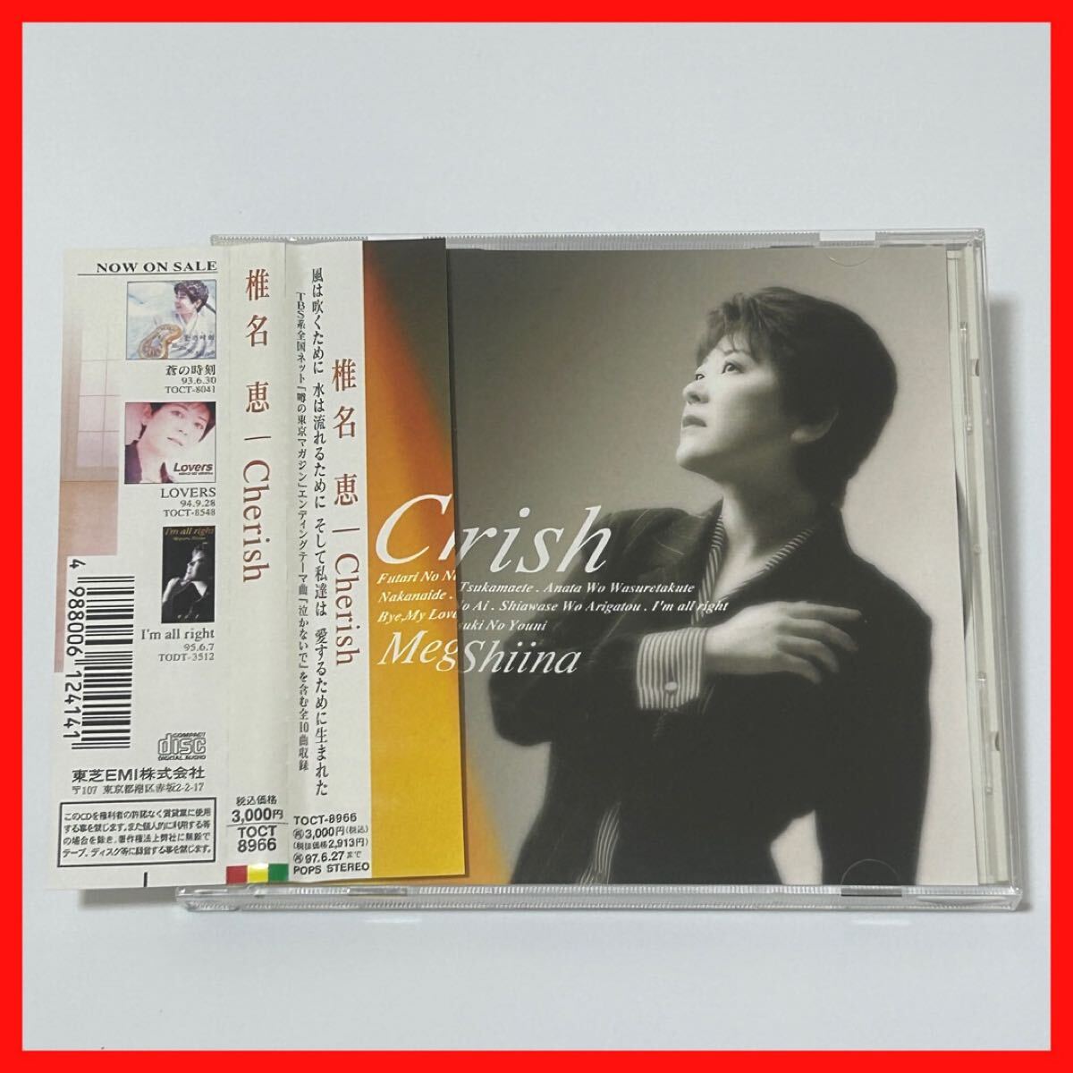 【SC13】【盤面良好・帯付】椎名恵 Megumi Shiina/Cherish チェリッシュ拍卖