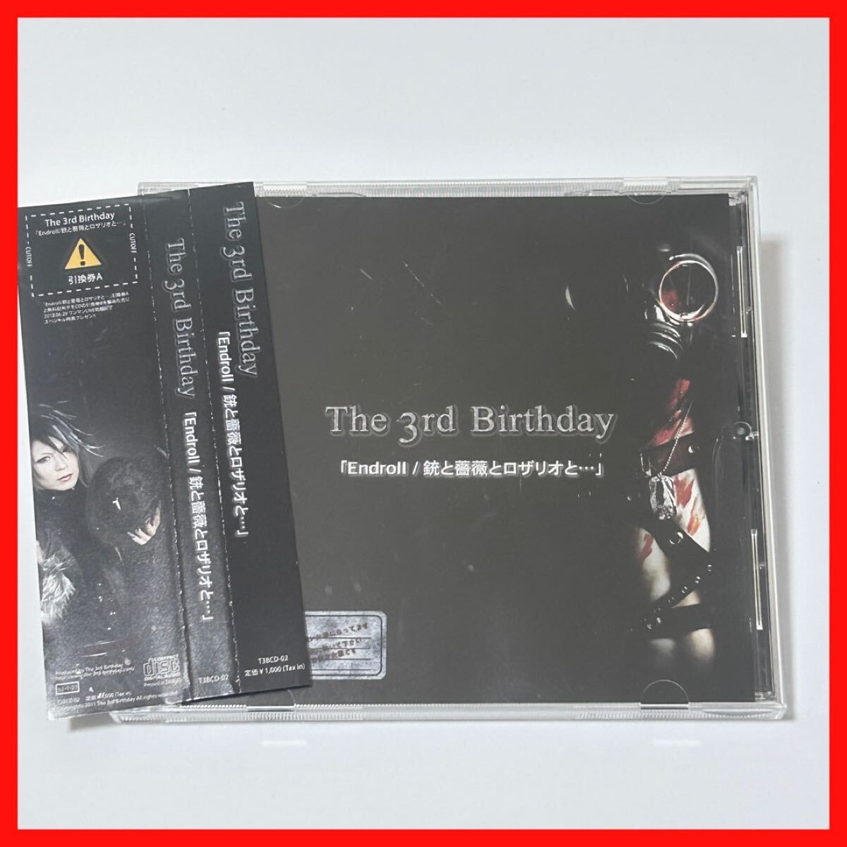 【SC13】【盤面良好・帯付】The 3rd Birthday/Endroll 銃と薔薇とロザリオと…拍卖