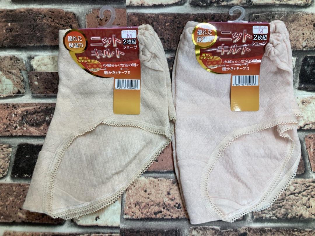 『2枚組』中綿の空気の層が暖かさをキープ!両面キルトタイプ綿混ニットショーツ拍卖