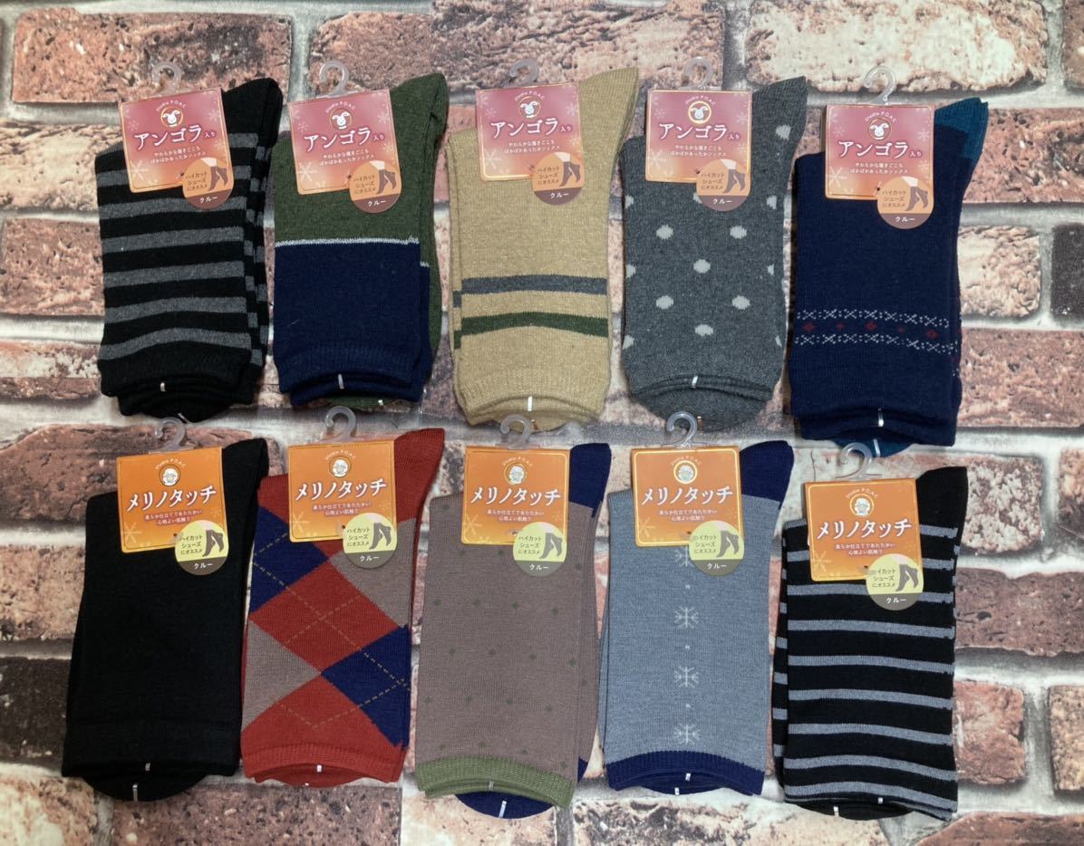 『5足組』ふわふわ暖か&しっかり厚地!アンゴラ混&メリノタッチパイルソックス拍卖