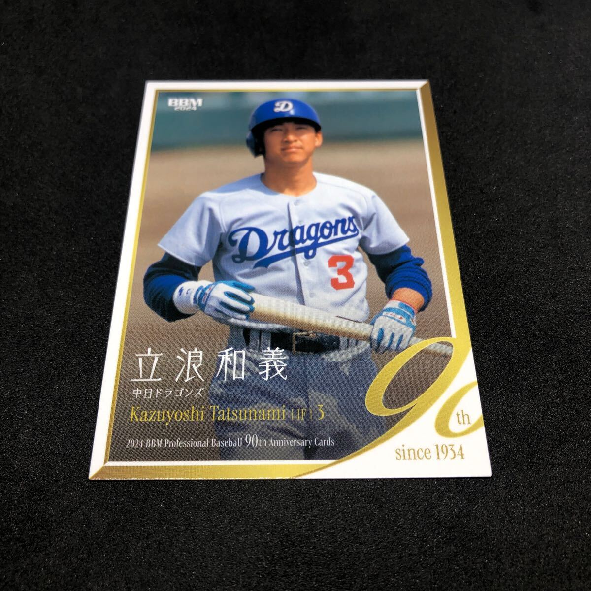 2024 BBM プロ野球 90周年 カード レギュラー 060 立浪和義拍卖