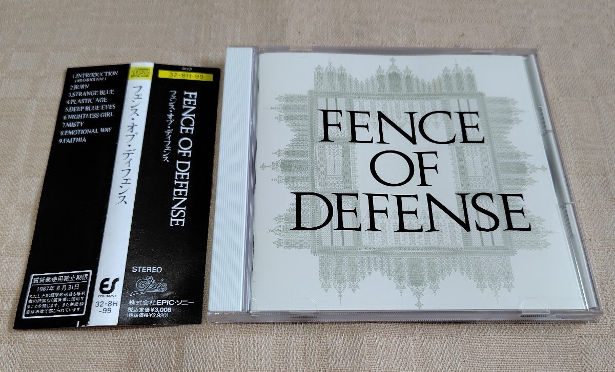 フェンス・オブ・ディフェンス「FENCE OF DEFENSE」拍卖