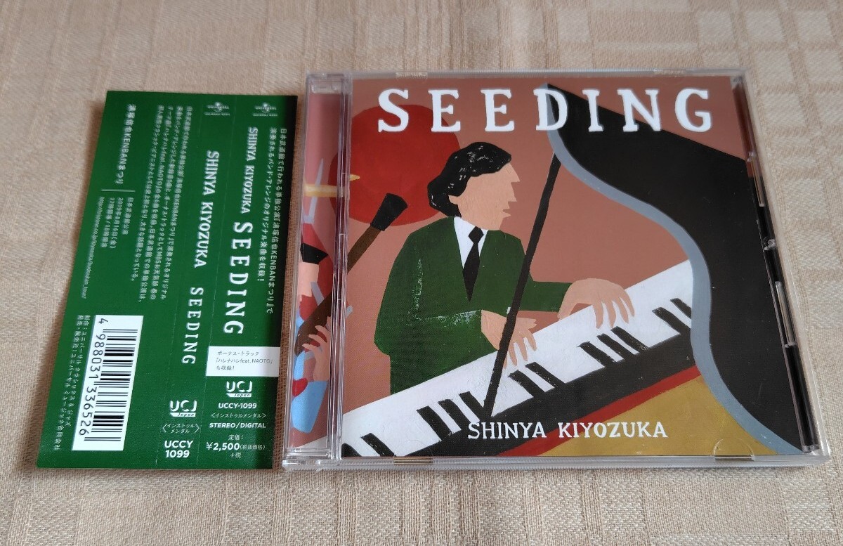 清塚信也「SEEDING」拍卖