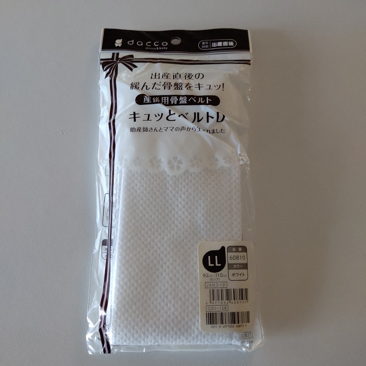 dacco 産後用骨盤ベルト キュッとベルトD LL ホワイト 未使用拍卖