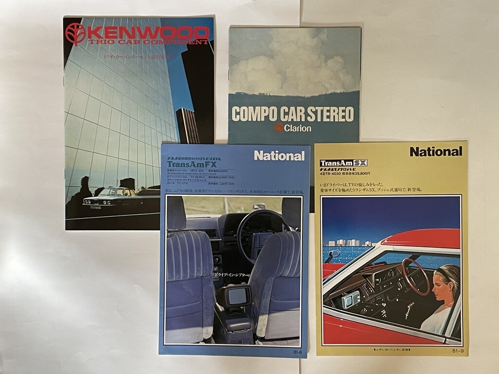 カーステレオ・カタログ・チラシ・ケンウッド・ナショナル・TV・テレビ・コンポ・旧車・古い・旧い・昭和レトロ拍卖