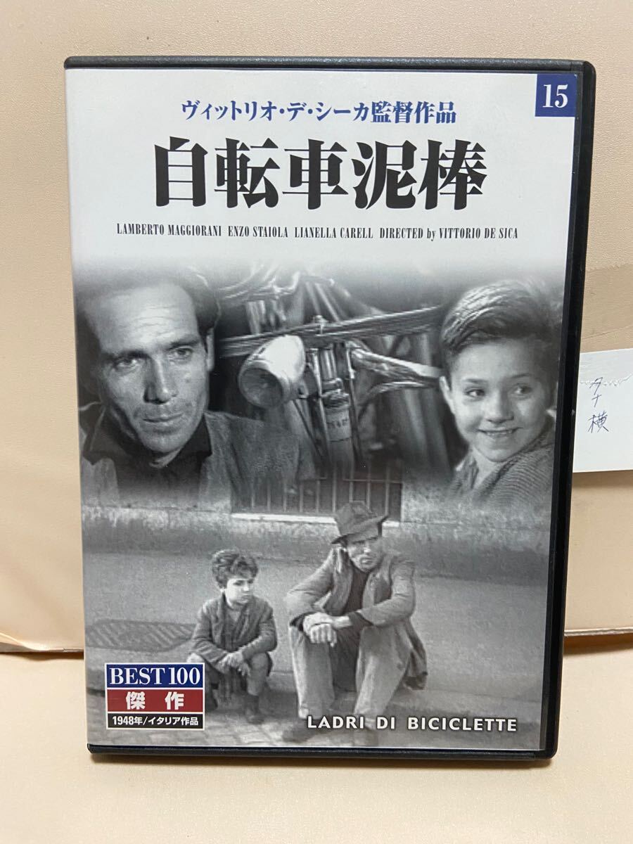 【自転車泥棒】洋画DVD、映画DVD、DVDソフト(送料ゆうメール180円)拍卖